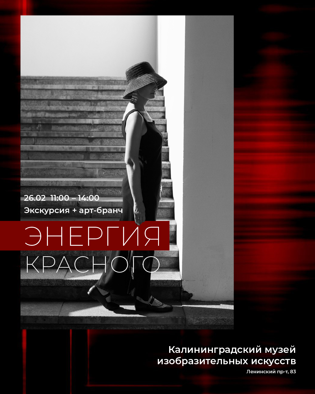 Бранч 