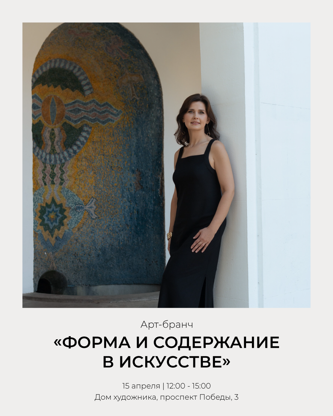 Бранч 